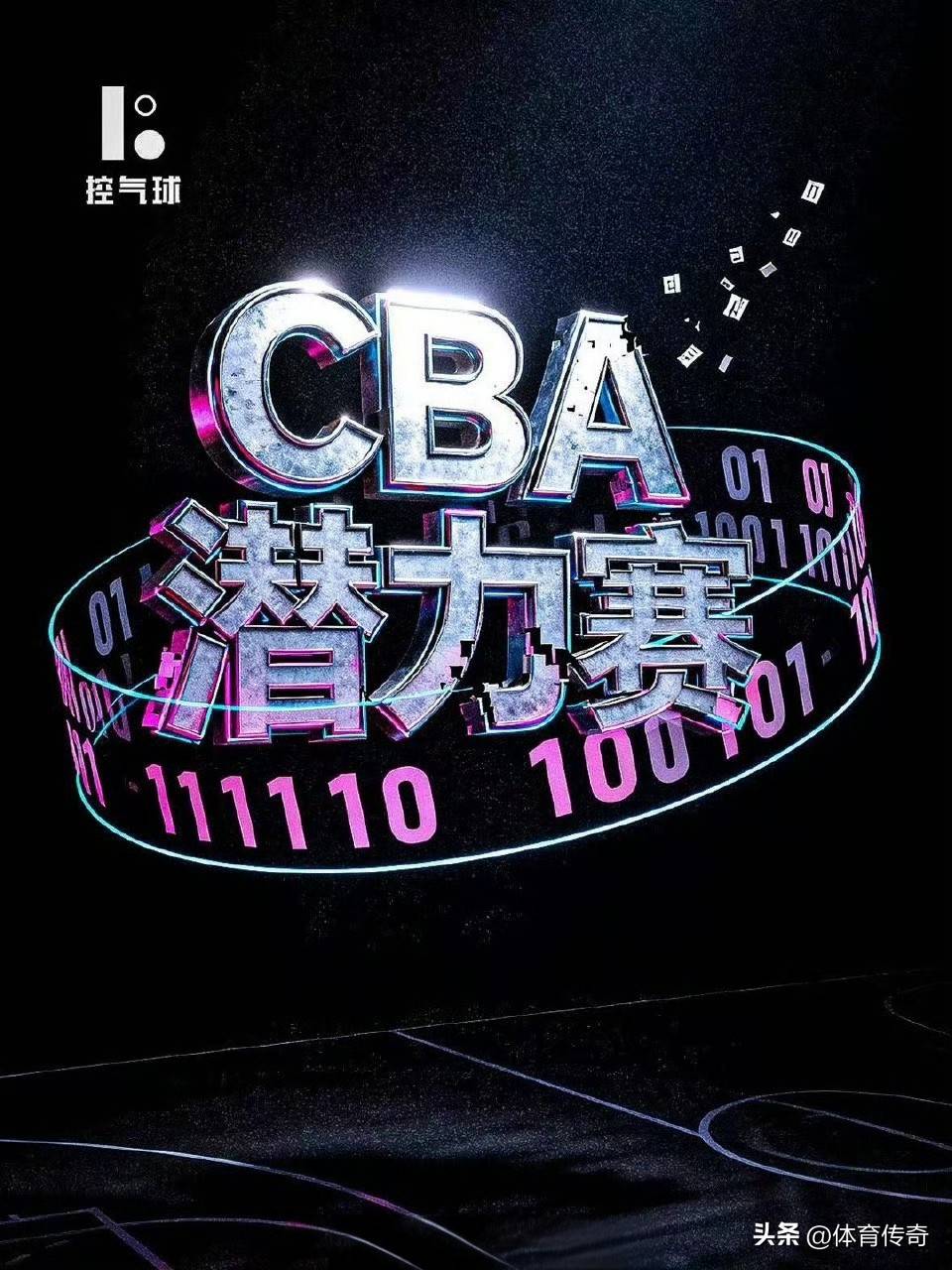 赛前武汉三镇造点机会：CBA常规赛节点到来；话题不断；球探报告显示潜力(武汉三镇2025赛程表)